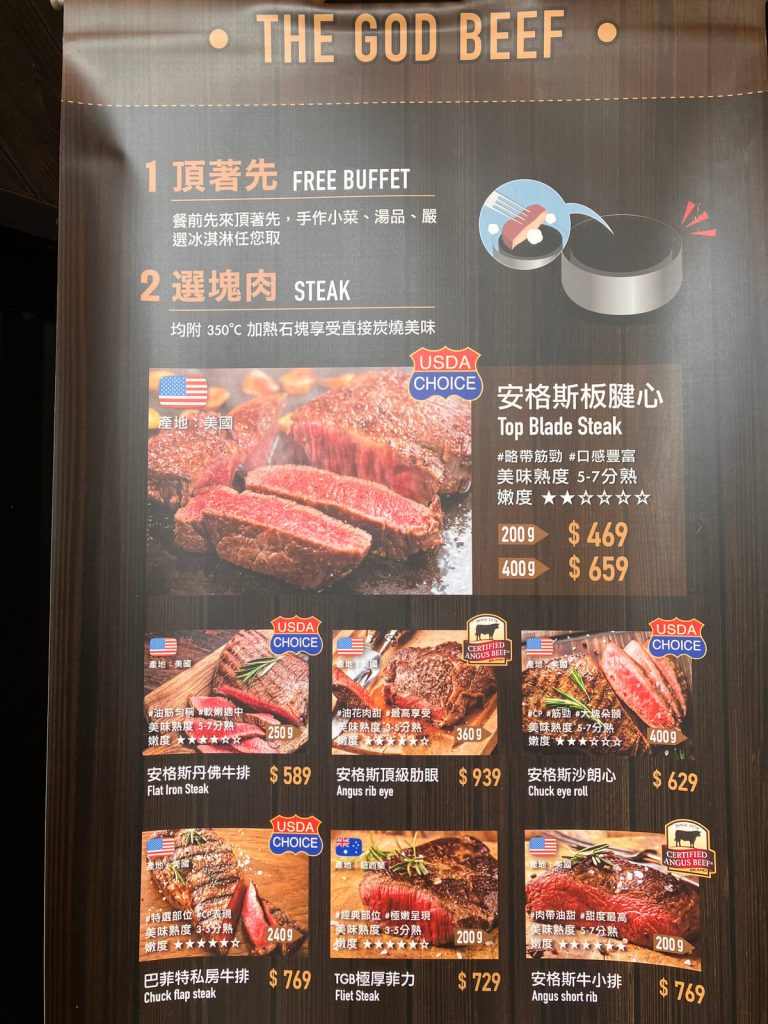 【台中北屯】TGB 很牛炭燒牛排崇德旗艦店 | 平價牛排館推薦！餐廳環境菜單價位介紹