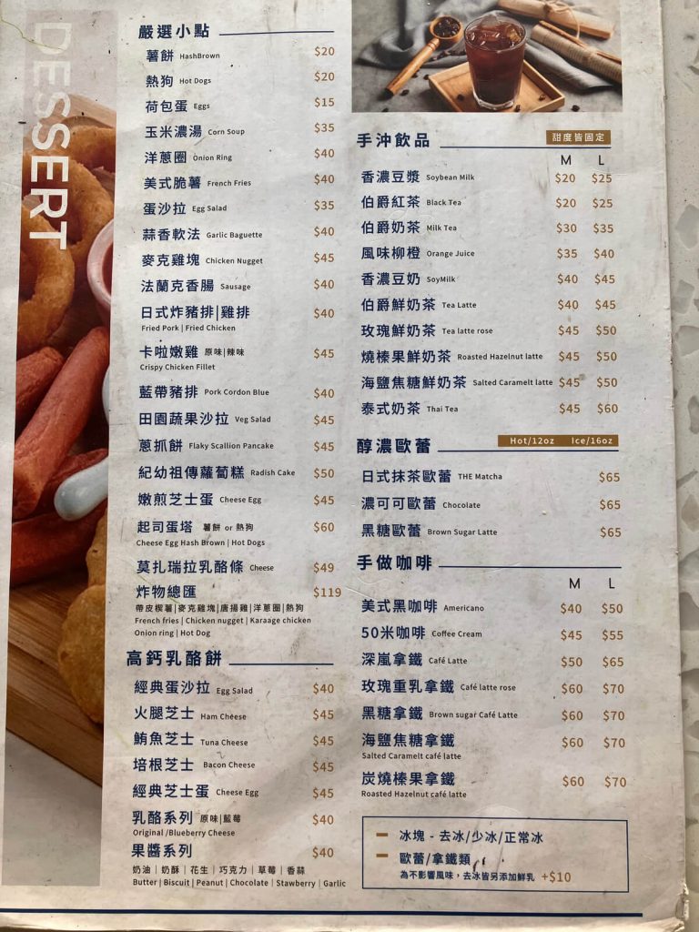 【台中北屯】50米深嵐早午餐熱河店 | 全天候早餐店推薦！餐廳環境菜單價位介紹