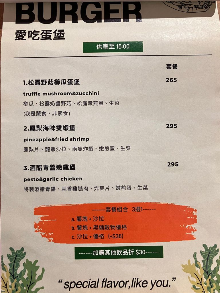 【台中西屯】六樓A座餐事 | 義大利麵燉飯與早午餐推薦！餐廳環境菜單價位介紹