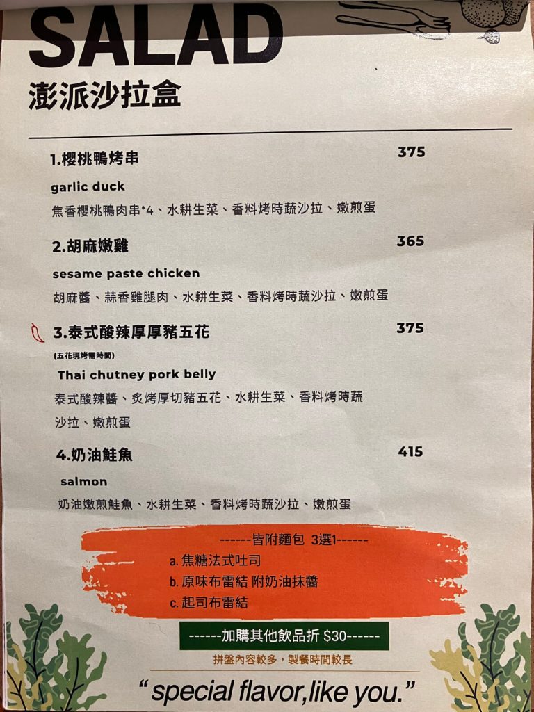 【台中西屯】六樓A座餐事 | 義大利麵燉飯與早午餐推薦！餐廳環境菜單價位介紹