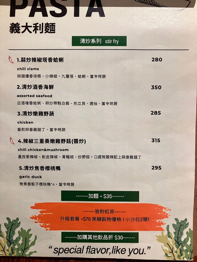 【台中西屯】六樓A座餐事 | 義大利麵燉飯與早午餐推薦！餐廳環境菜單價位介紹