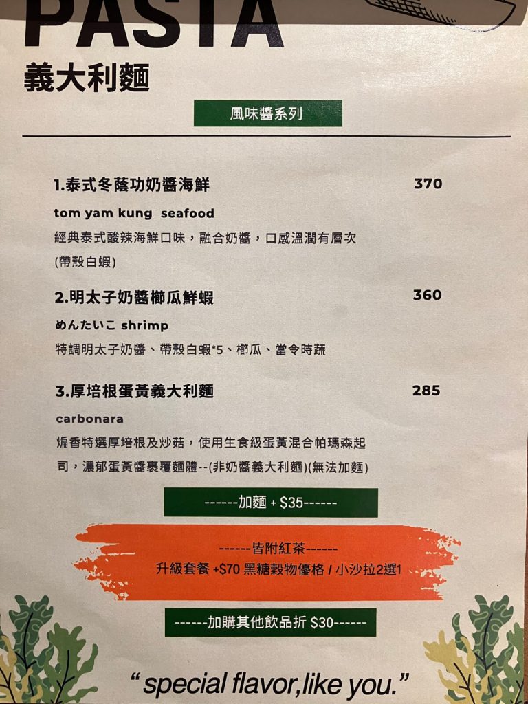 【台中西屯】六樓A座餐事 | 義大利麵燉飯與早午餐推薦！餐廳環境菜單價位介紹