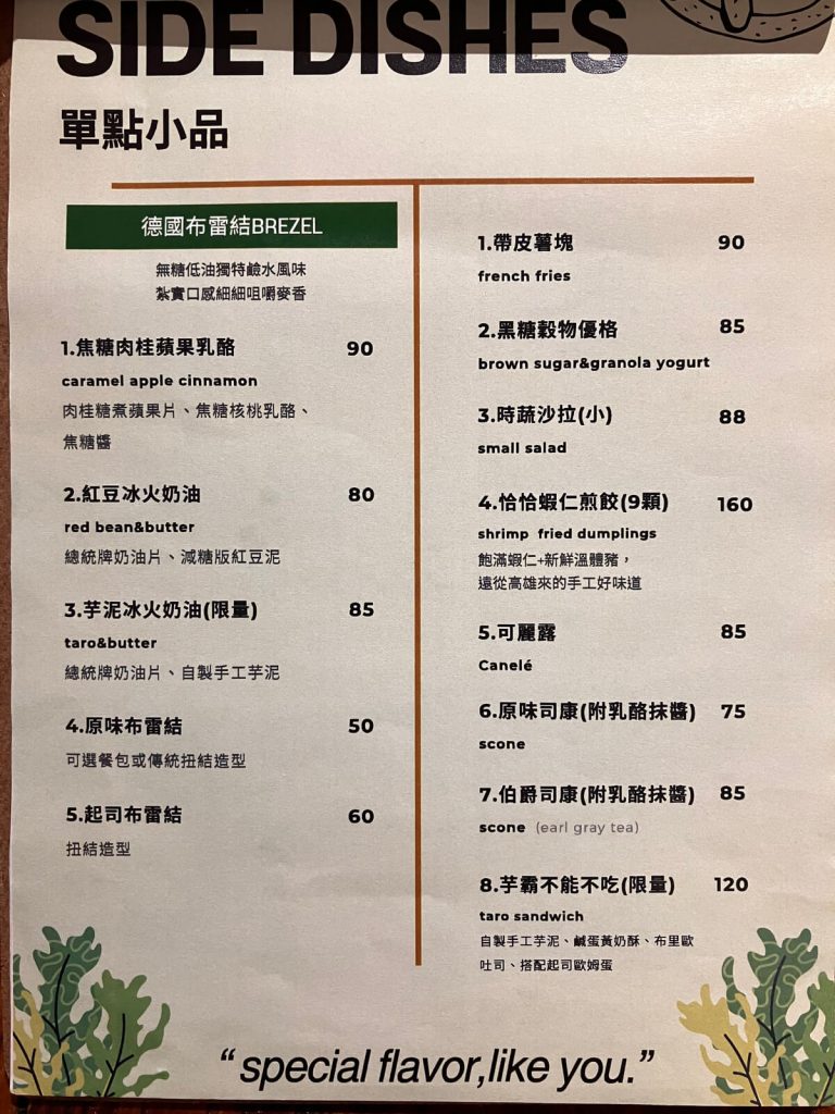 【台中西屯】六樓A座餐事 | 義大利麵燉飯與早午餐推薦！餐廳環境菜單價位介紹