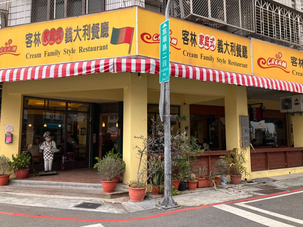 【台中北屯】客林家庭式義大利餐廳 | 義大利麵燉飯早午餐推薦！餐廳環境菜單價位介紹