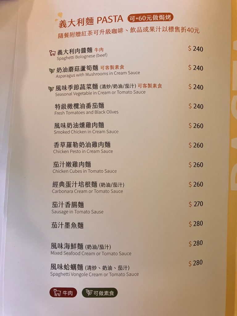 【台中北屯】客林家庭式義大利餐廳 | 義大利麵燉飯早午餐推薦！餐廳環境菜單價位介紹