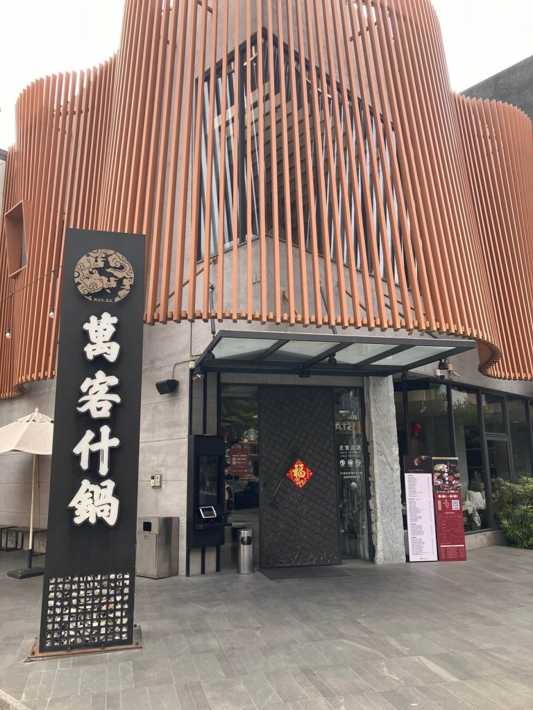 【台中北區】萬客什鍋崇德店 | 人氣石頭火鍋推薦！餐廳環境菜單價位介紹