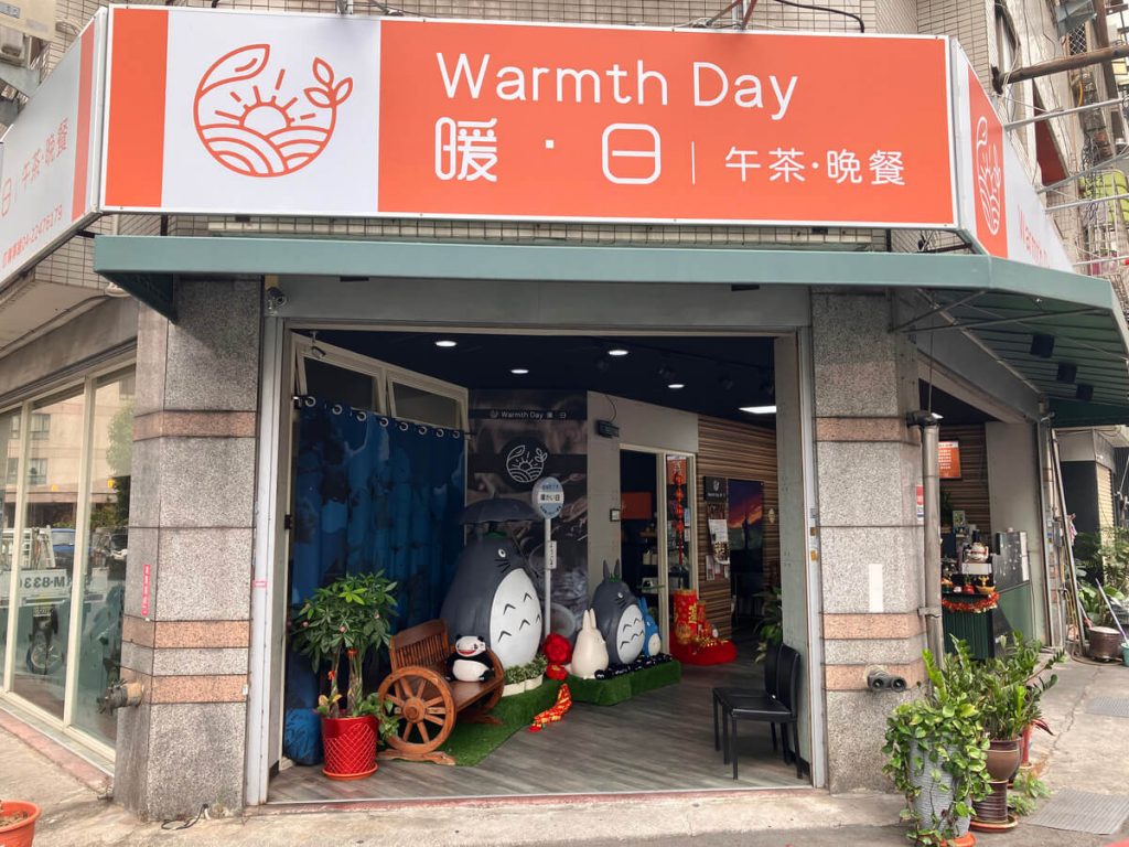 【台中北屯】暖日 Warmth Day 義大利麵燉飯早午餐！餐廳環境菜單價位介紹