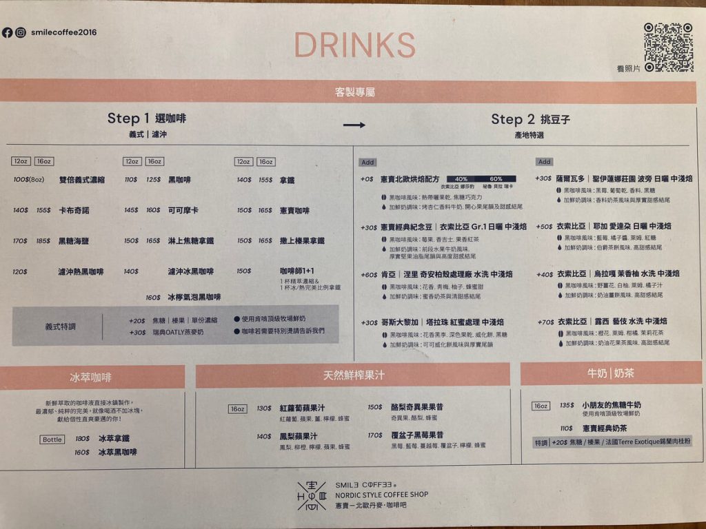 【台中北屯】憲賣咖啡熱河店 | 現代感咖啡廳與早午餐推薦！餐廳環境菜單價位介紹