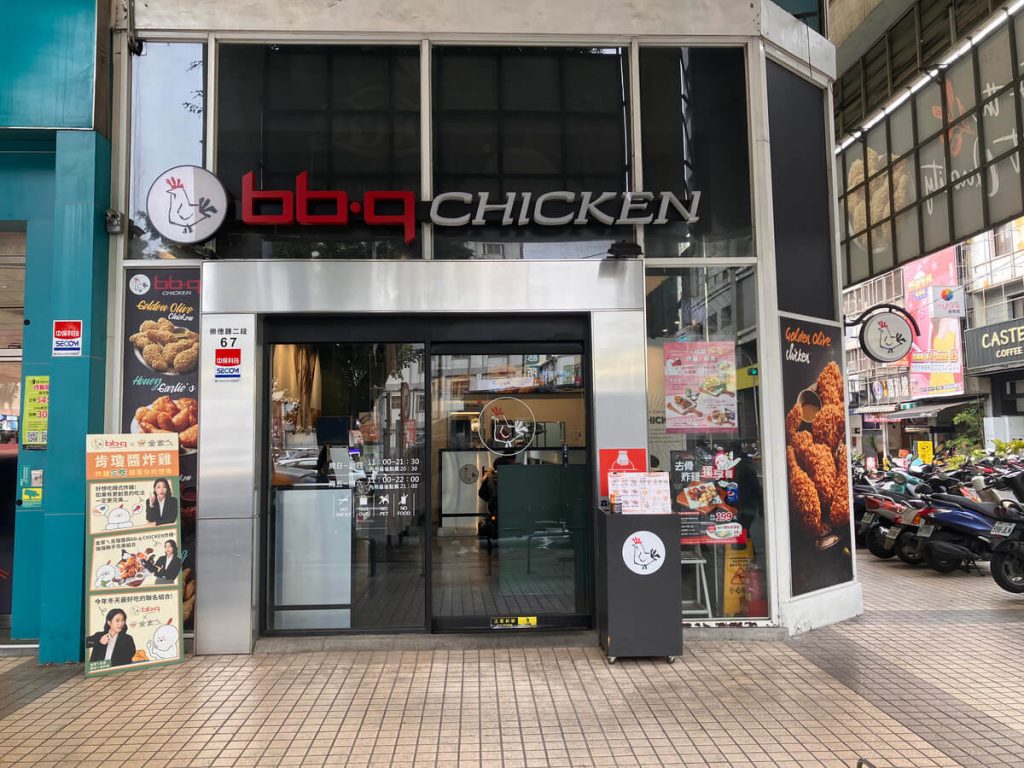 【台中北屯】bb.q CHICKEN 台中崇德店 | 韓式炸雞推薦！餐廳環境菜單價位介紹