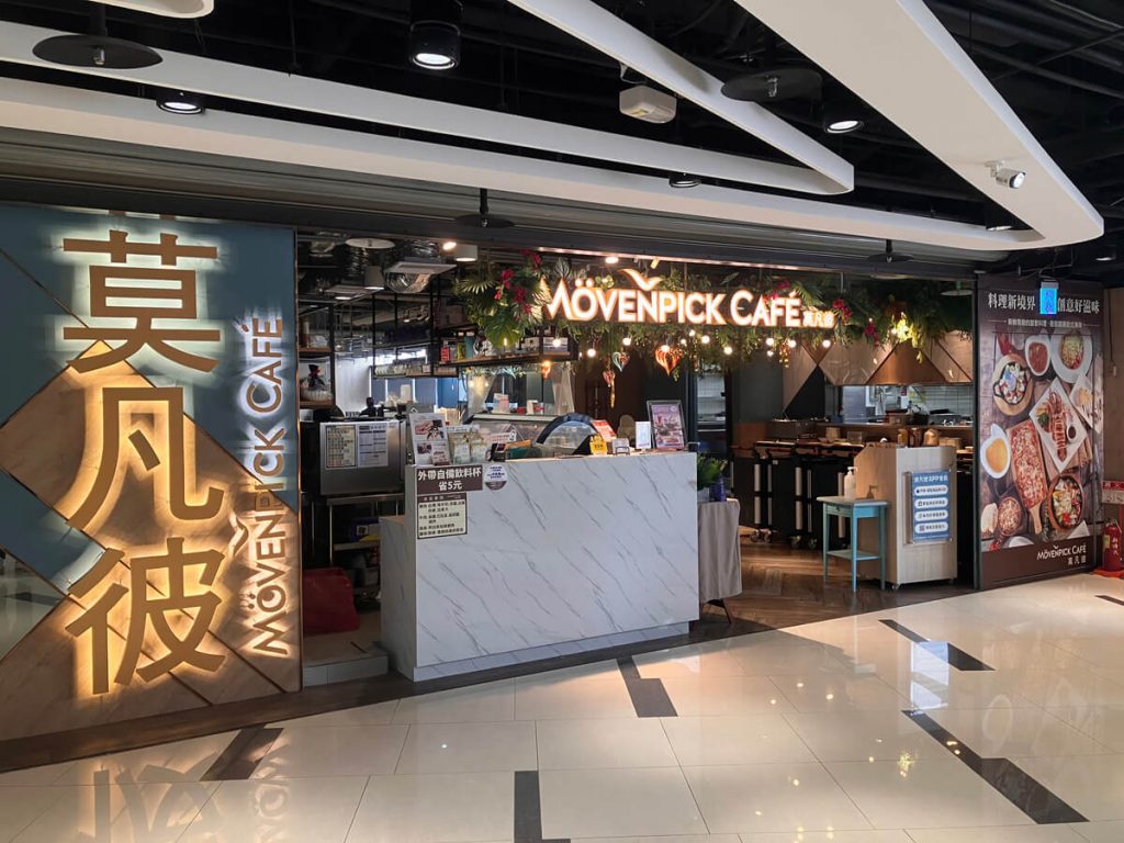 【台中東區】Mövenpick Café 莫凡彼台中新時代店 | 義大利麵焗飯推薦！餐廳環境菜單價位介紹