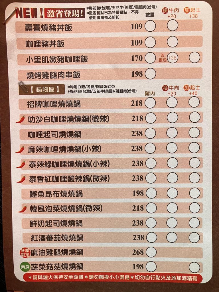 【台中北屯】Mr.38 咖哩美食餐廳崇德店 | 日式咖哩簡餐推薦!餐廳環境菜單價位介紹 【台中北屯】Mr.38 咖哩美食餐廳崇德店 | 日式咖哩簡餐推薦!餐廳環境菜單價位介紹
