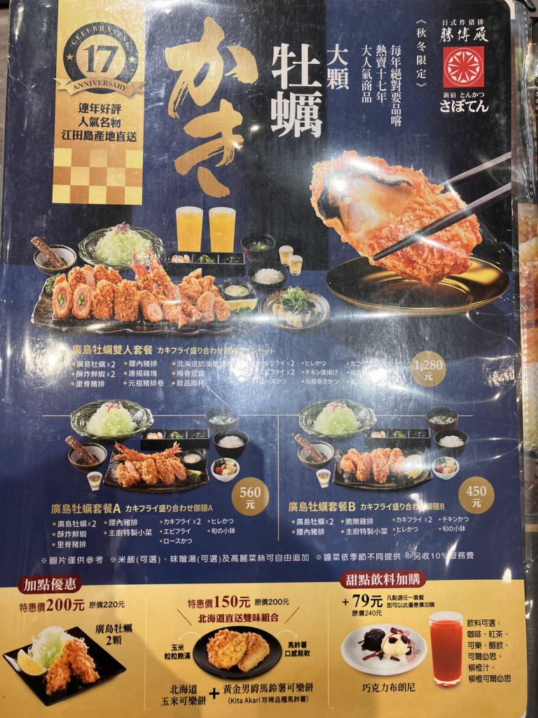 【台中北屯】勝博殿崇德店 | 日式炸豬排推薦!餐廳環境菜單價位介紹 【台中北屯】勝博殿崇德店 | 日式炸豬排推薦!餐廳環境菜單價位介紹