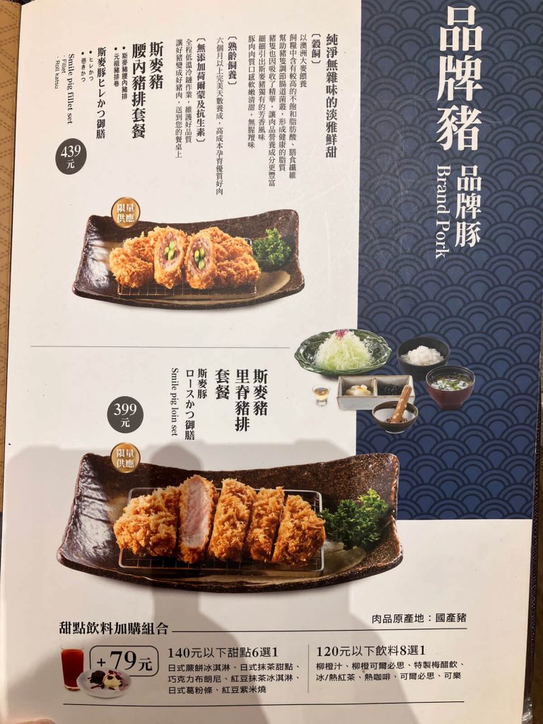 【台中北屯】勝博殿崇德店 | 日式炸豬排推薦!餐廳環境菜單價位介紹 【台中北屯】勝博殿崇德店 | 日式炸豬排推薦!餐廳環境菜單價位介紹