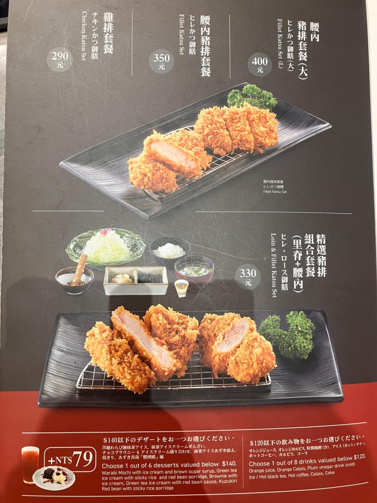 【台中北屯】勝博殿崇德店 | 日式炸豬排推薦!餐廳環境菜單價位介紹 【台中北屯】勝博殿崇德店 | 日式炸豬排推薦!餐廳環境菜單價位介紹