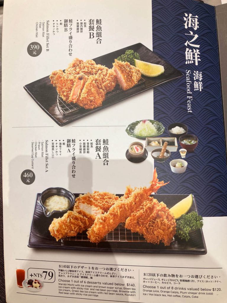 【台中北屯】勝博殿崇德店 | 日式炸豬排推薦!餐廳環境菜單價位介紹 【台中北屯】勝博殿崇德店 | 日式炸豬排推薦!餐廳環境菜單價位介紹