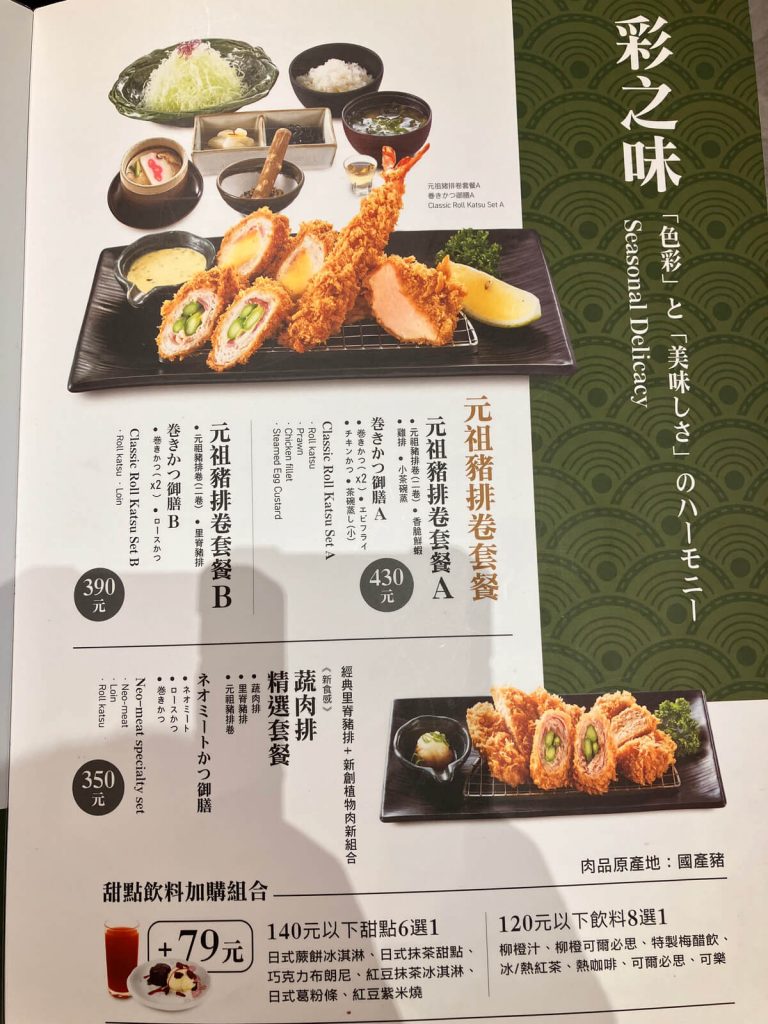 【台中北屯】勝博殿崇德店 | 日式炸豬排推薦!餐廳環境菜單價位介紹 【台中北屯】勝博殿崇德店 | 日式炸豬排推薦!餐廳環境菜單價位介紹