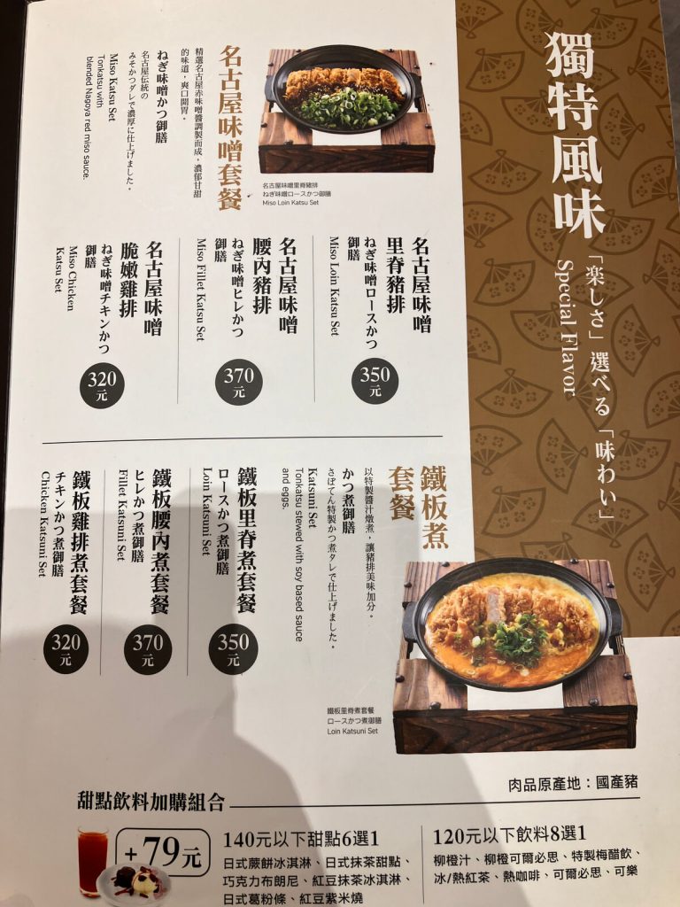 【台中北屯】勝博殿崇德店 | 日式炸豬排推薦!餐廳環境菜單價位介紹 【台中北屯】勝博殿崇德店 | 日式炸豬排推薦!餐廳環境菜單價位介紹