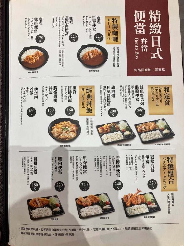 【台中北屯】勝博殿崇德店 | 日式炸豬排推薦!餐廳環境菜單價位介紹 【台中北屯】勝博殿崇德店 | 日式炸豬排推薦!餐廳環境菜單價位介紹