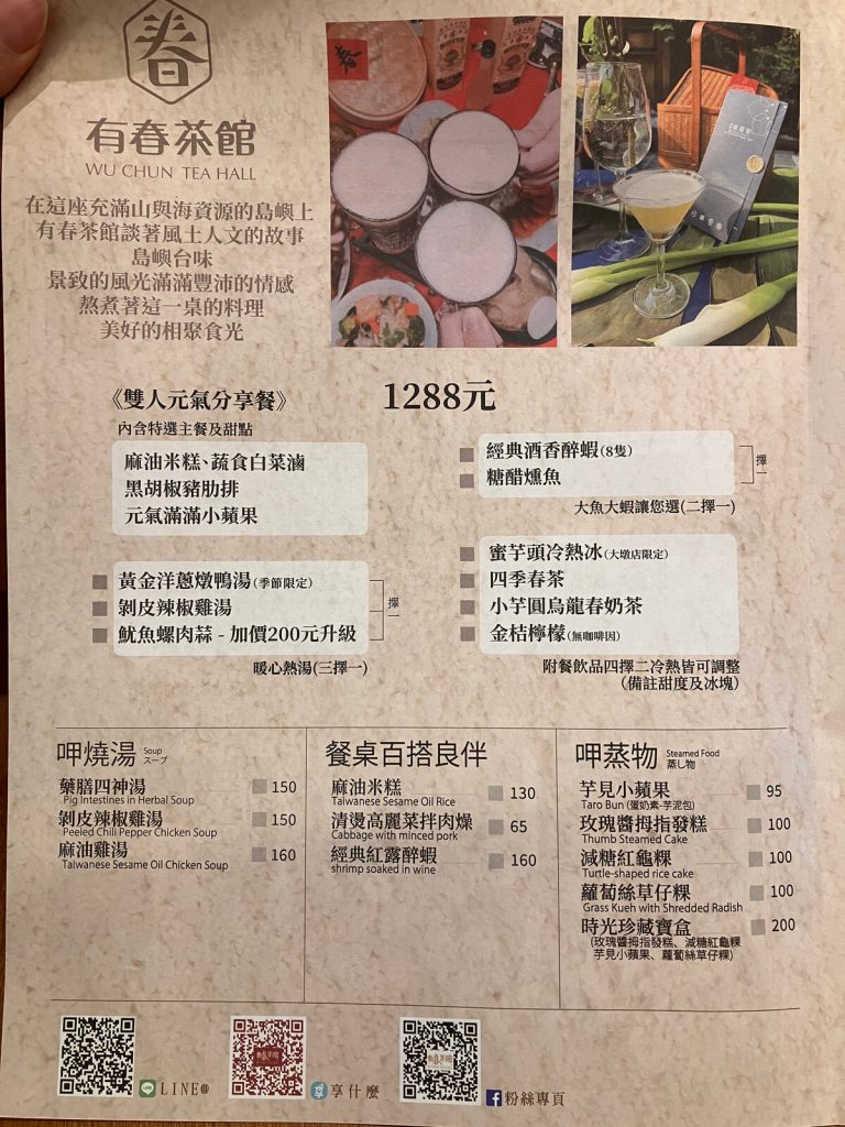 【台中南屯】有春茶館大墩店 | 簡餐台菜與傳統美食推薦！餐廳環境菜單價位介紹