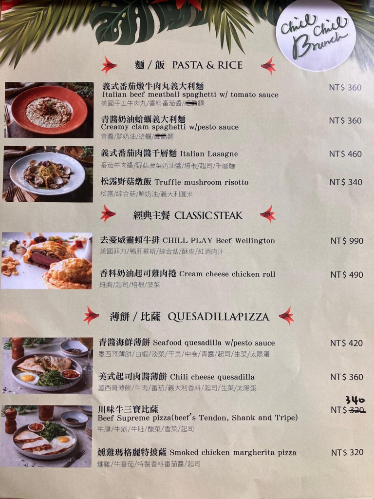 【台中西屯】Chill Chill Brunch 七期森林系早午餐下午茶推薦!餐廳環境菜單價位介紹 【台中西屯】Chill Chill Brunch 七期森林系早午餐下午茶推薦!餐廳環境菜單價位介紹