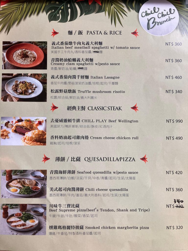 【台中西屯】Chill Chill Brunch 七期森林系早午餐下午茶推薦！餐廳環境菜單價位介紹