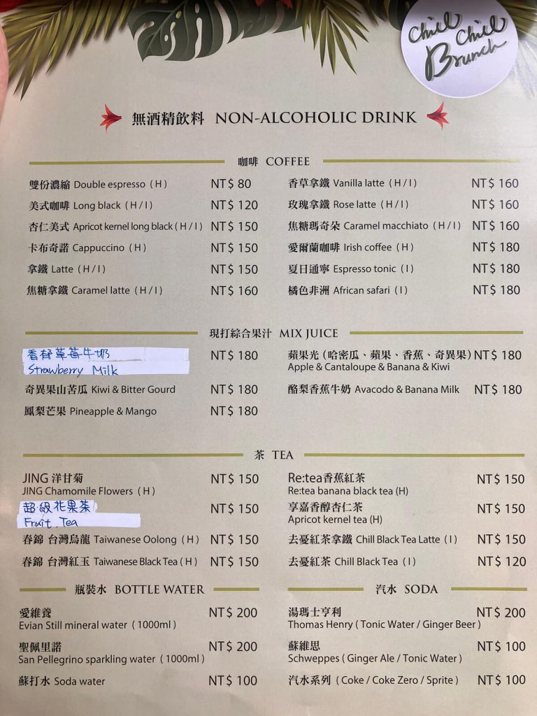 【台中西屯】Chill Chill Brunch 七期森林系早午餐下午茶推薦!餐廳環境菜單價位介紹 【台中西屯】Chill Chill Brunch 七期森林系早午餐下午茶推薦!餐廳環境菜單價位介紹