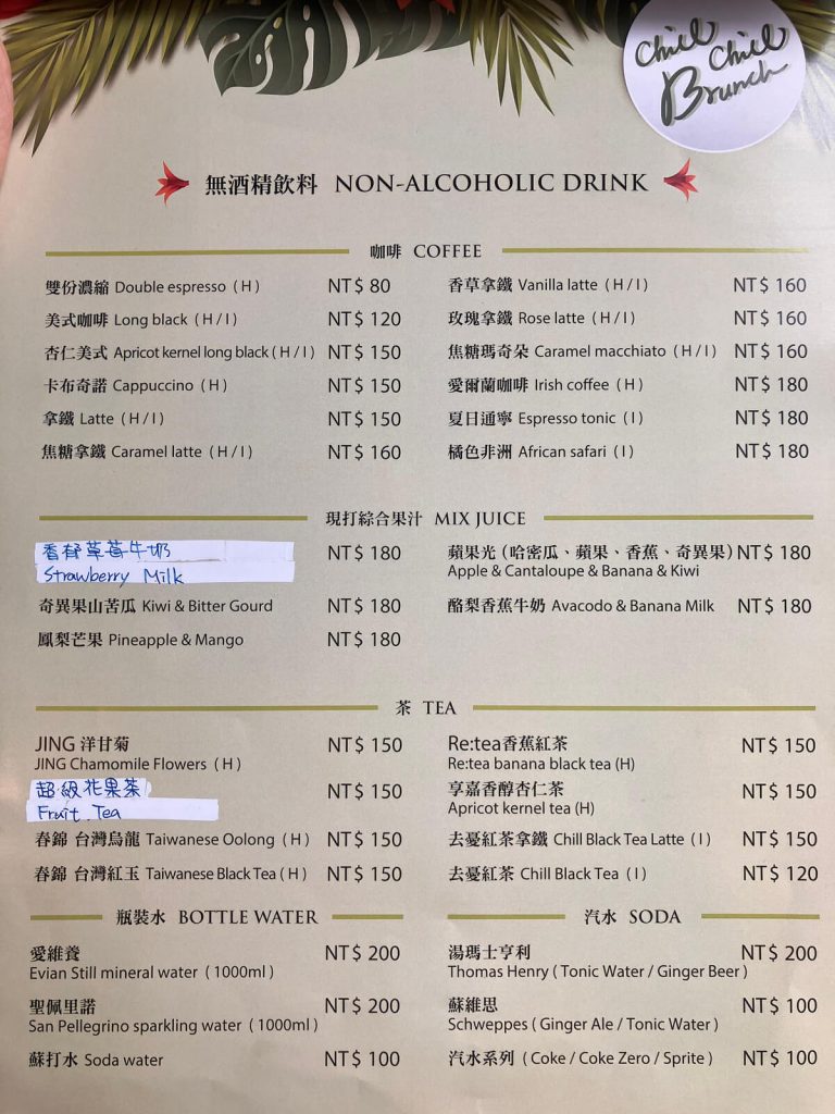 【台中西屯】Chill Chill Brunch 七期森林系早午餐下午茶推薦！餐廳環境菜單價位介紹