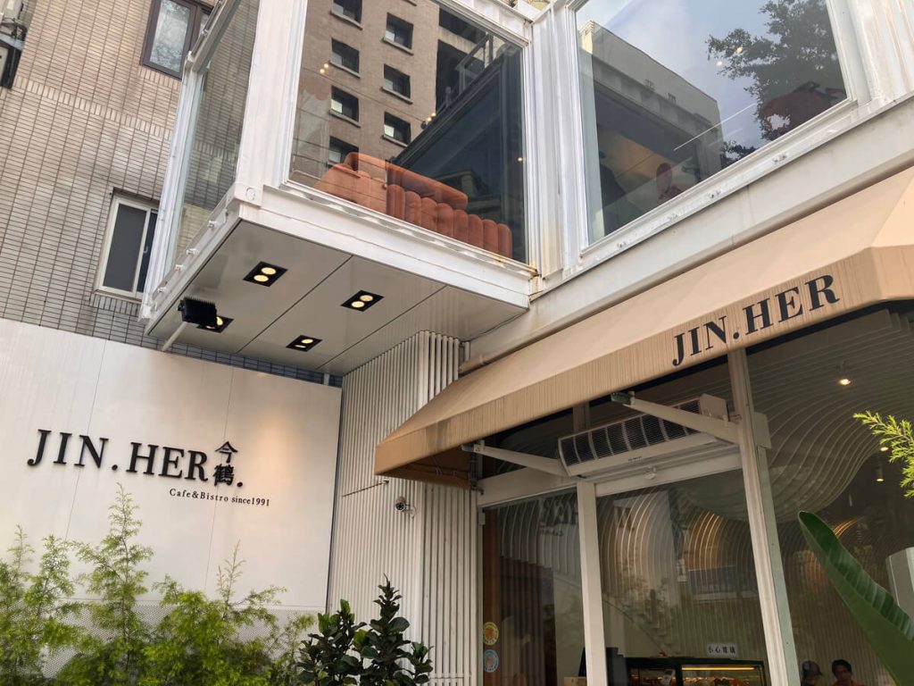 【台中西屯】JiNHER 今鶴義式餐酒館逢甲店 | 網美早午餐推薦！餐廳環境菜單價位介紹