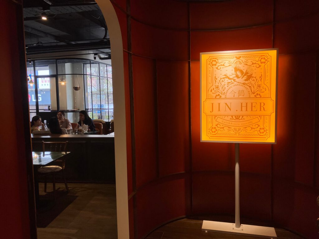 【台中西區】JiNHER 今鶴義式餐酒館公益店 | 網美早午餐推薦！餐廳環境菜單價位介紹