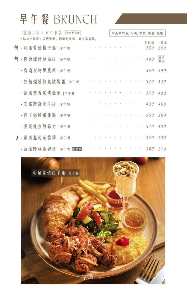 【台中西區】JiNHER 今鶴義式餐酒館公益店 | 網美早午餐推薦！餐廳環境菜單價位介紹