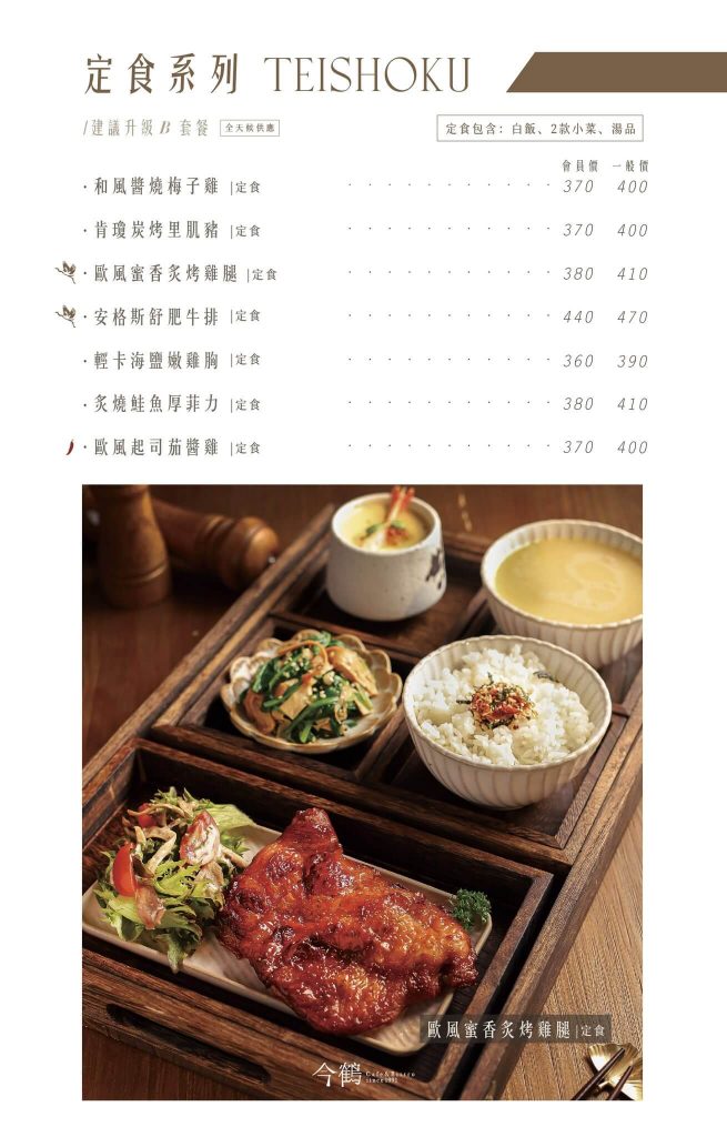 【台中西區】JiNHER 今鶴義式餐酒館公益店 | 網美早午餐推薦！餐廳環境菜單價位介紹