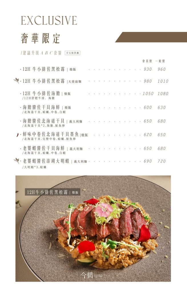 【台中西區】JiNHER 今鶴義式餐酒館公益店 | 網美早午餐推薦！餐廳環境菜單價位介紹