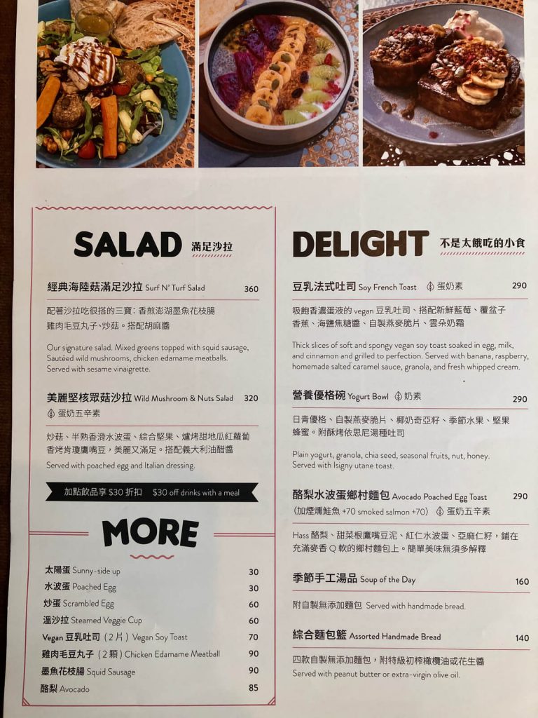 【台中南屯】Yolo Moment 台中店 | 舒食早午餐甜點下午茶推薦！餐廳環境菜單價位介紹