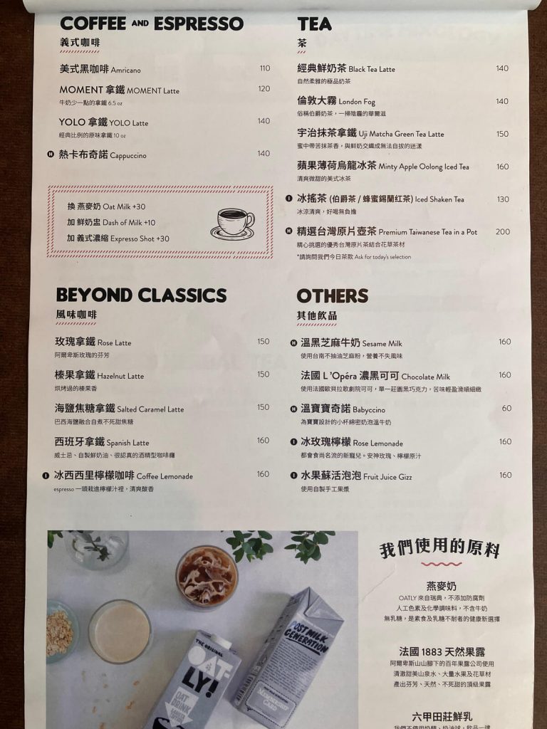 【台中南屯】Yolo Moment 台中店 | 舒食早午餐甜點下午茶推薦！餐廳環境菜單價位介紹