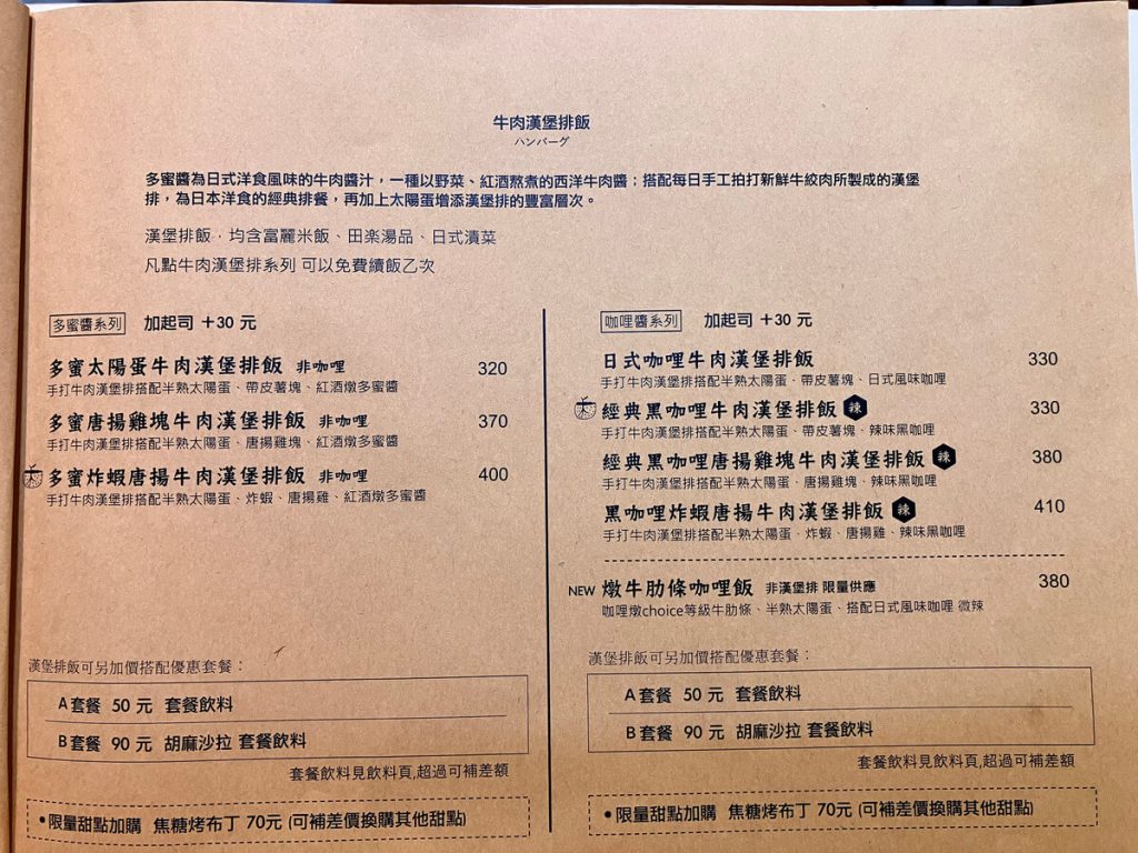 【台中西區】田樂公正小巷店 | 森林系早午餐推薦！餐廳環境菜單價位介紹