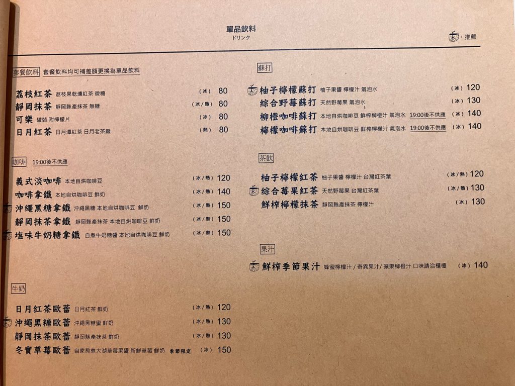 【台中西區】田樂公正小巷店 | 森林系早午餐推薦！餐廳環境菜單價位介紹