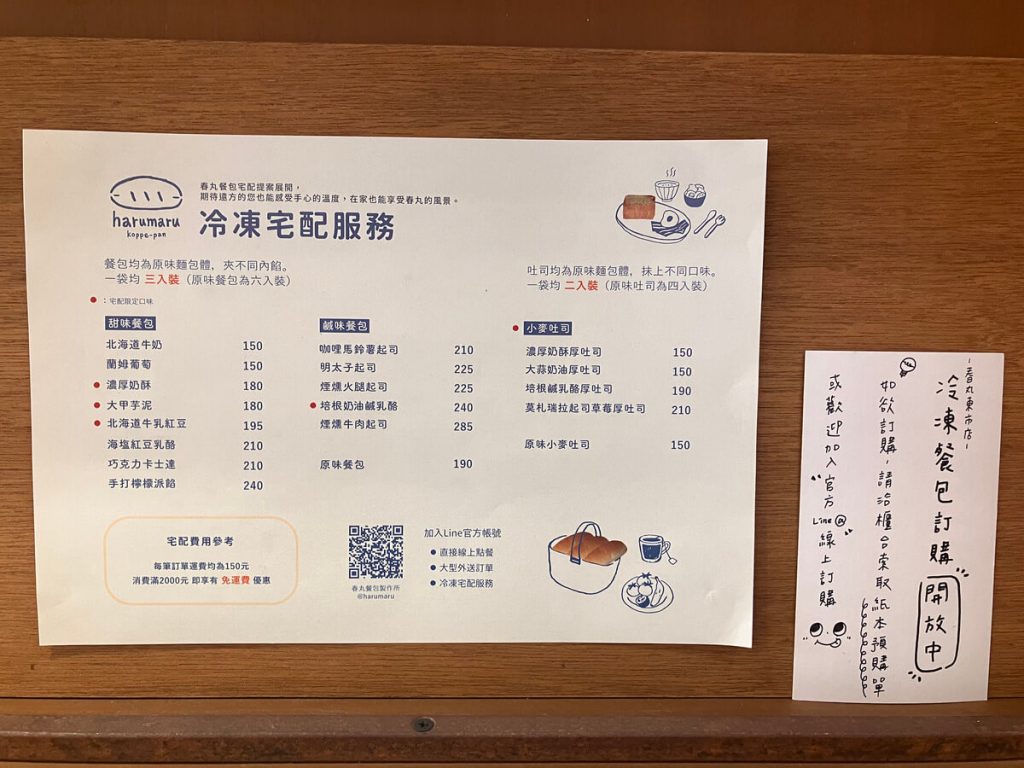 【台中北區】春丸餐包製作所東市店 | 好吃餐包推薦！餐廳環境菜單價位介紹