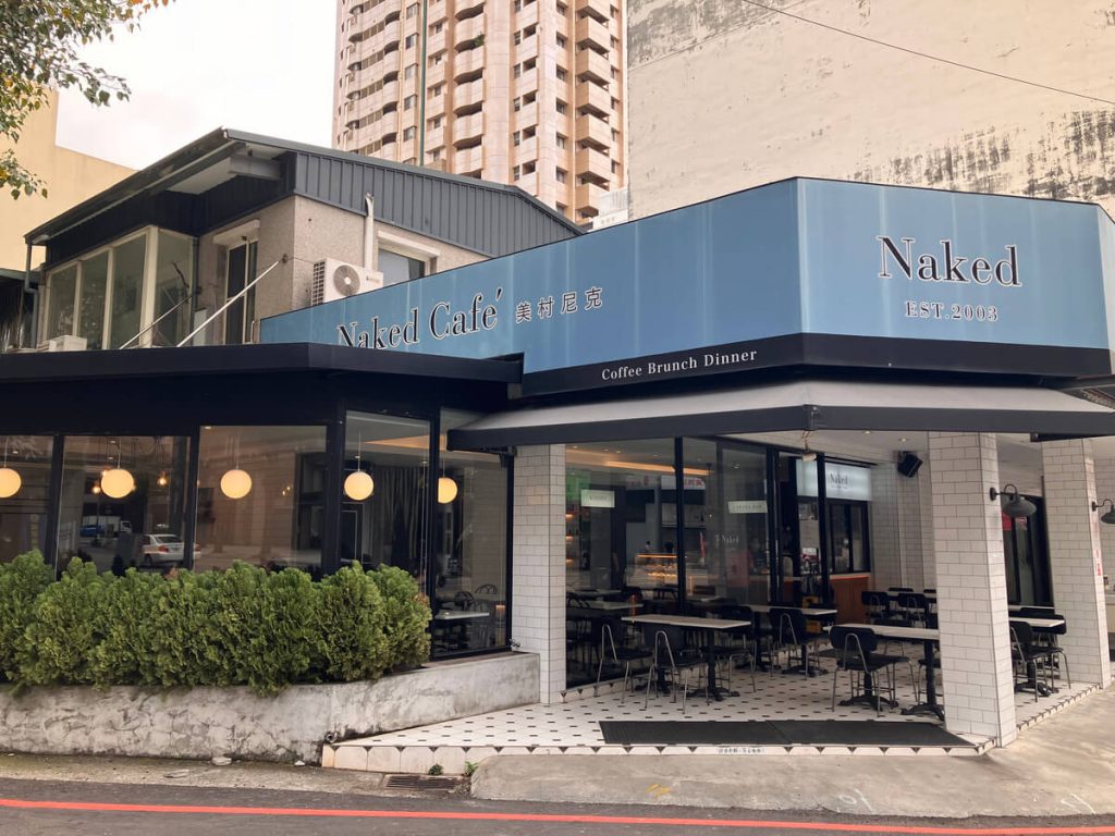 【台中西區】尼克咖啡 Naked Cafe 美式咖啡廳早午餐推薦！餐廳環境菜單價位介紹