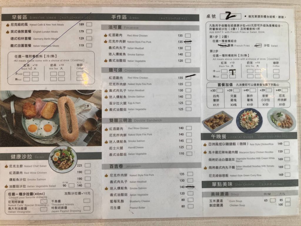 【台中西區】尼克咖啡 Naked Cafe 美式咖啡廳早午餐推薦！餐廳環境菜單價位介紹