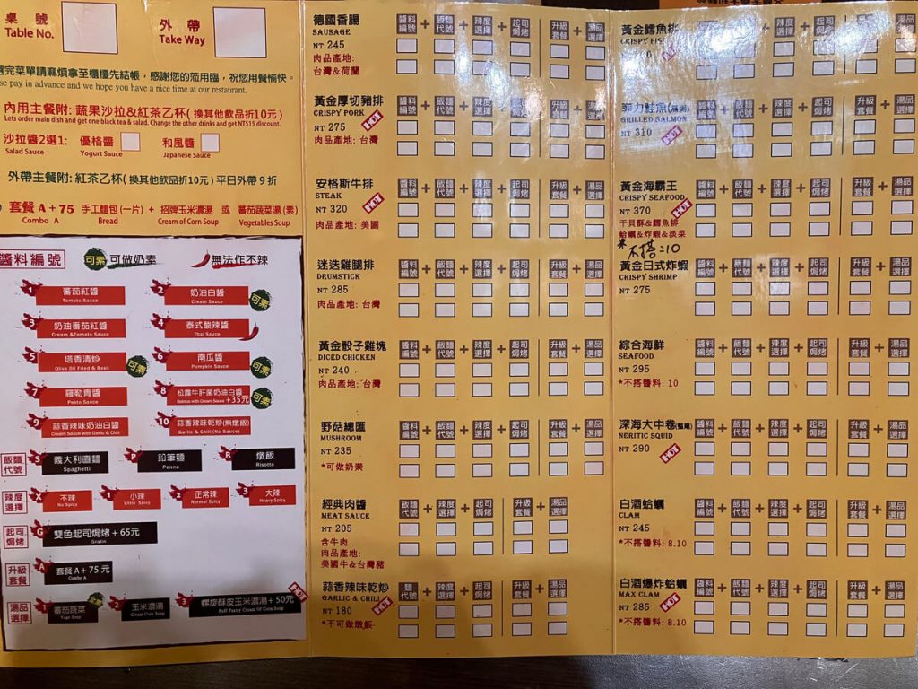 【台中北屯】艾羅夫義大利麵館 I love Pasta Restaurant 義大利麵燉飯推薦！餐廳環境菜單價位介紹