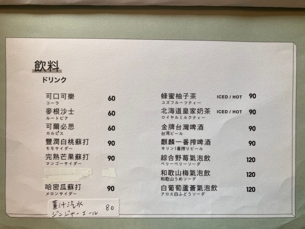 【台中西區】小野食堂 | 日式食堂早午餐 | 飯糰套餐推薦！餐廳環境菜單價位介紹