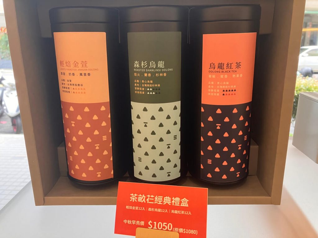 【台中北區】茶畝芢 Terra’s Tea  | 下午茶與早午餐結合的早午餐餐廳，可購買精緻茶葉與品茶空間 